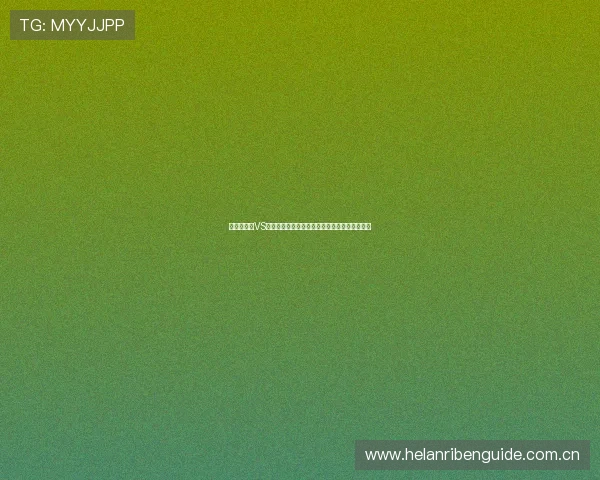 世界杯瑞士VS波黑赛前数据对比:球队状态、阵容及战术分析 世界杯瑞士VS波黑赛前数据对比:球队状态、阵容及战术分析
