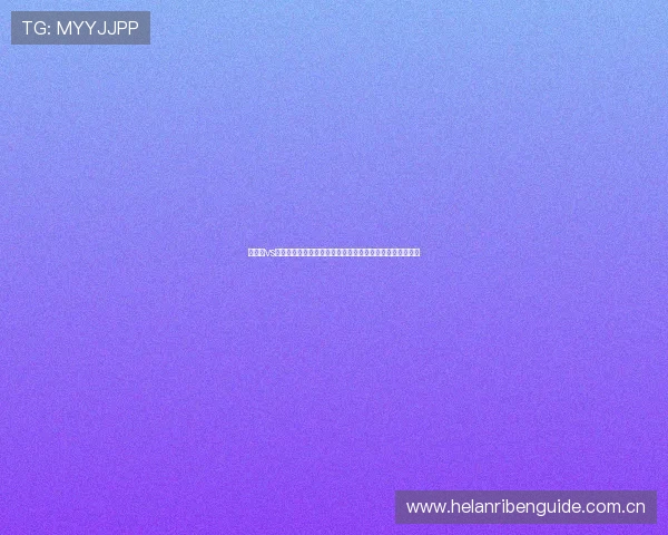 巴拿马vs加纳比赛的历史战绩与球队实力分析助你提前了解比赛走势 巴拿马vs加纳比赛的历史战绩与球队实力分析助你提前了解比赛走势